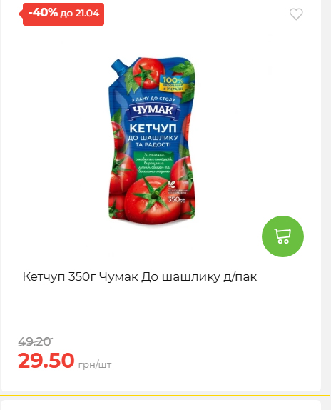Щотижнева акція «Економія» у АТБ 202641591414 160