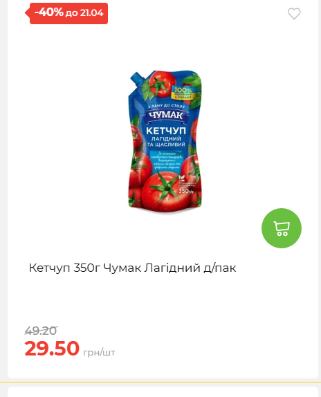 Щотижнева акція «Економія» у АТБ 202641591414 161