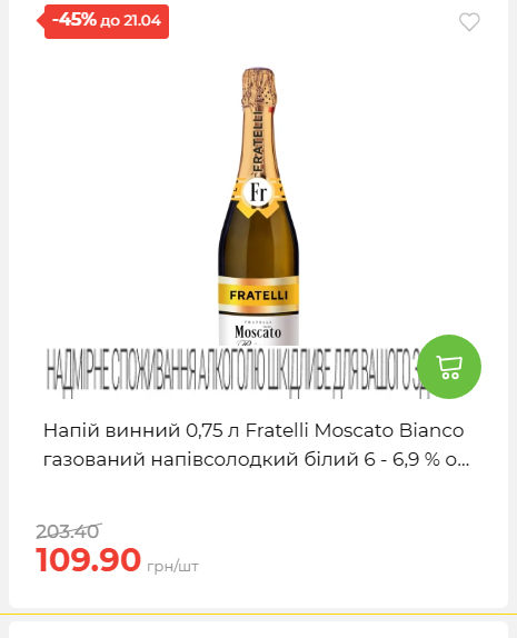 Щотижнева акція «Економія» у АТБ 202641591414 162