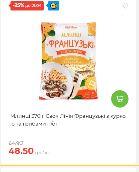 Щотижнева акція «Економія» у АТБ 202641591414 163