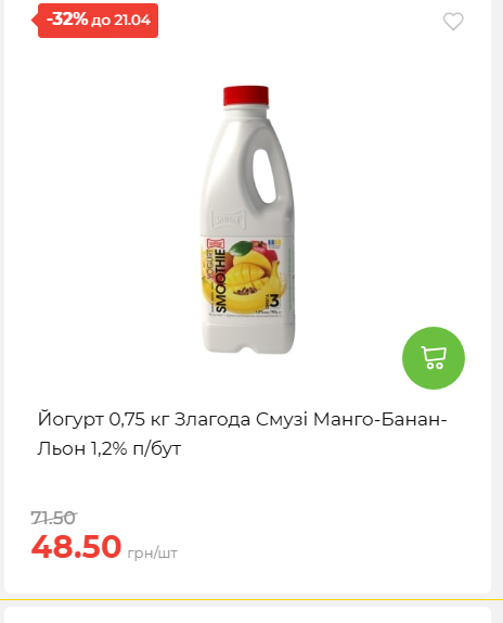 Щотижнева акція «Економія» у АТБ 202641591414 167