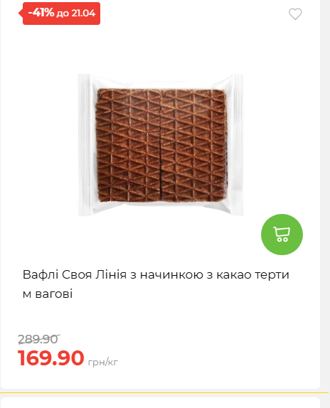 Щотижнева акція «Економія» у АТБ 202641591414 168