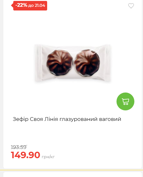 Щотижнева акція «Економія» у АТБ 202641591414 169