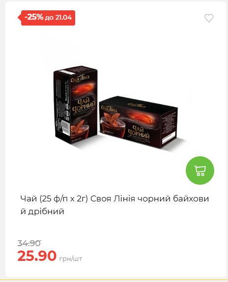Щотижнева акція «Економія» у АТБ 202641591414 17