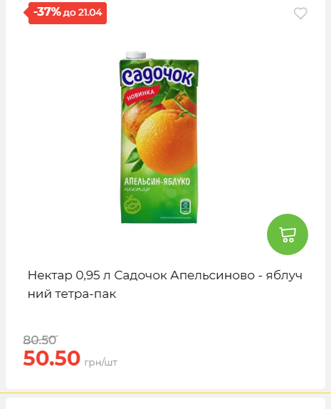 Щотижнева акція «Економія» у АТБ 202641591414 170