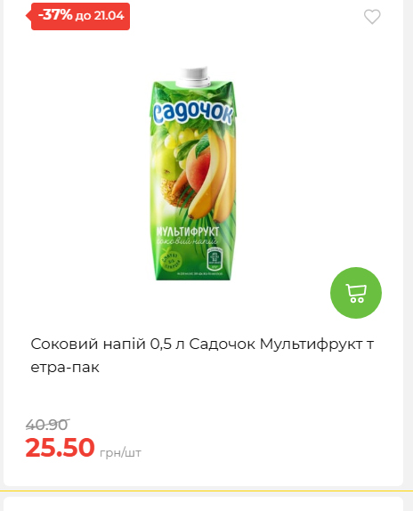 Щотижнева акція «Економія» у АТБ 202641591414 171
