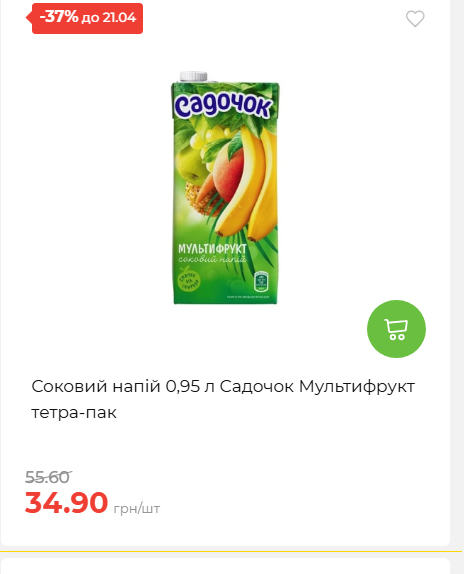 Щотижнева акція «Економія» у АТБ 202641591414 172