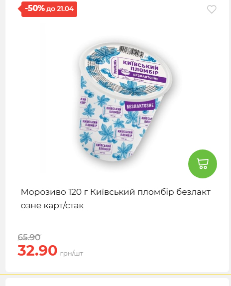 Щотижнева акція «Економія» у АТБ 202641591414 173