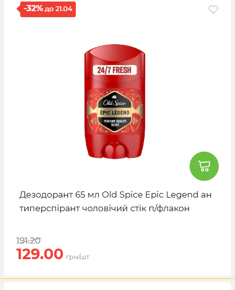 Щотижнева акція «Економія» у АТБ 202641591414 174