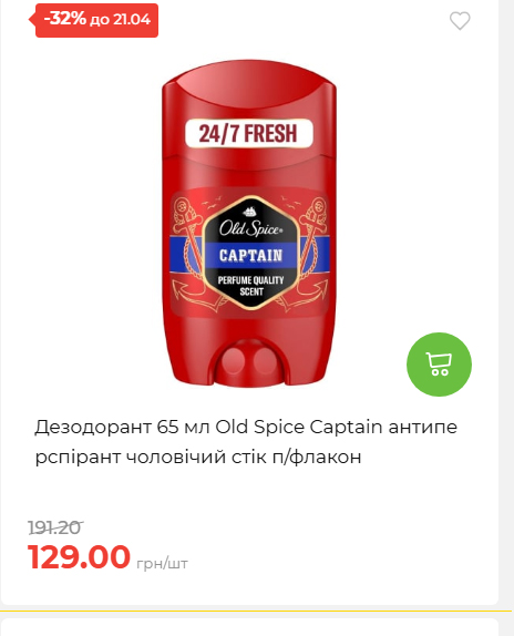 Щотижнева акція «Економія» у АТБ 202641591414 176