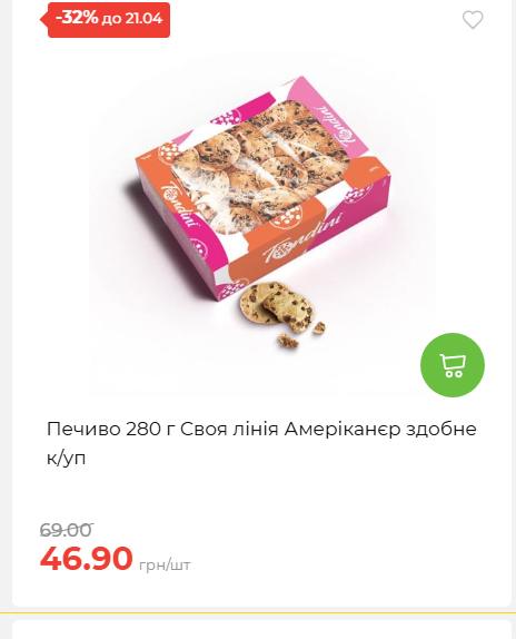 Щотижнева акція «Економія» у АТБ 202641591414 177