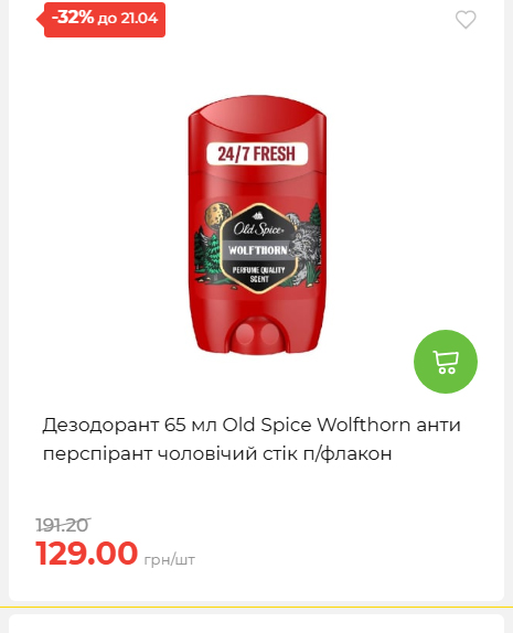 Щотижнева акція «Економія» у АТБ 202641591414 178