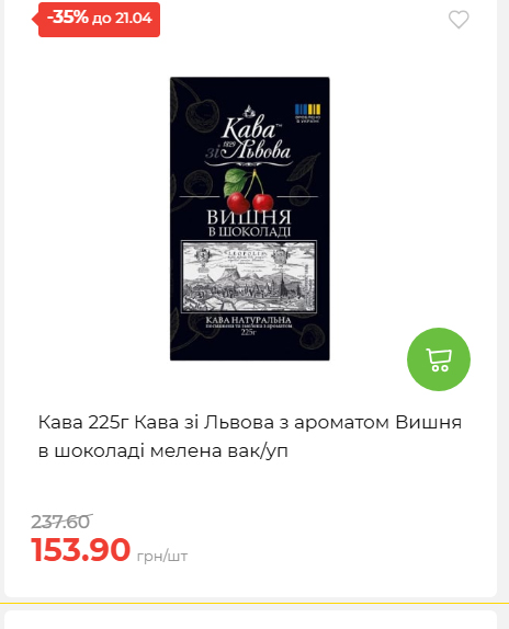 Щотижнева акція «Економія» у АТБ 202641591414 179