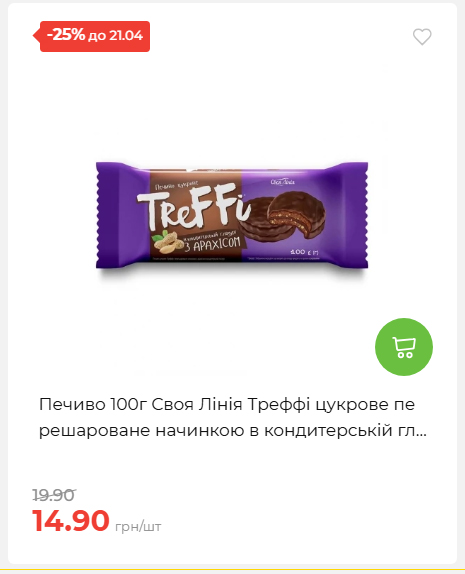 Щотижнева акція «Економія» у АТБ 202641591414 18