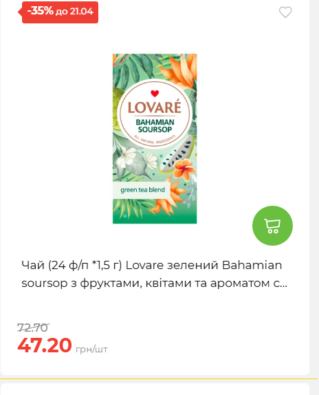 Щотижнева акція «Економія» у АТБ 202641591414 180
