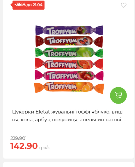 Щотижнева акція «Економія» у АТБ 202641591414 181