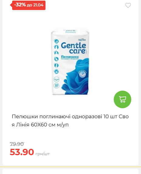 Щотижнева акція «Економія» у АТБ 202641591414 182