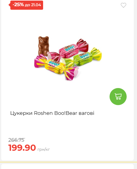 Щотижнева акція «Економія» у АТБ 202641591414 183