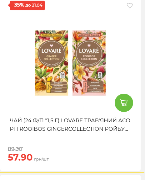 Щотижнева акція «Економія» у АТБ 202641591414 184