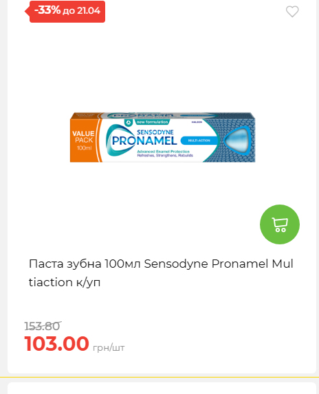Щотижнева акція «Економія» у АТБ 202641591414 185