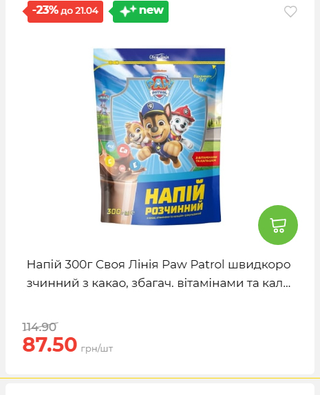 Щотижнева акція «Економія» у АТБ 202641591414 186