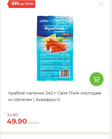Щотижнева акція «Економія» у АТБ 202641591414 187