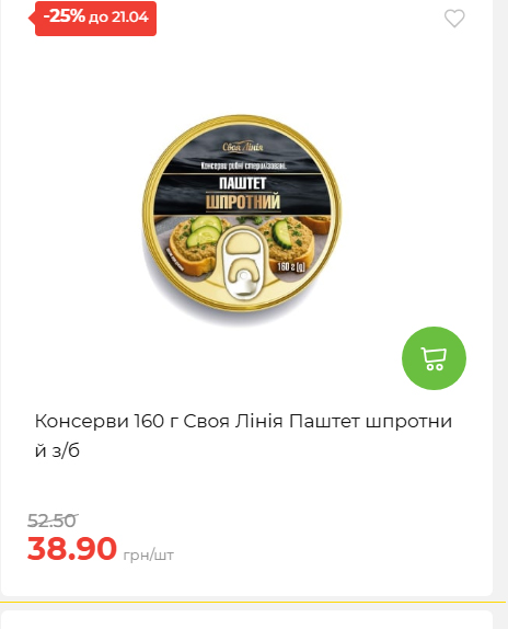 Щотижнева акція «Економія» у АТБ 202641591414 188