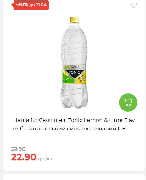 Щотижнева акція «Економія» у АТБ 202641591414 189