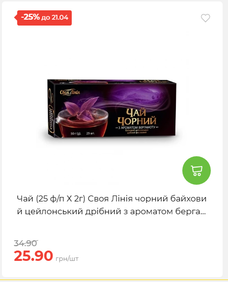 Щотижнева акція «Економія» у АТБ 202641591414 19