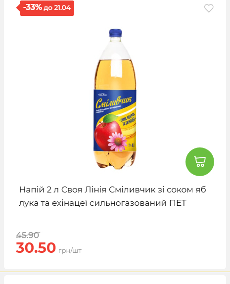 Щотижнева акція «Економія» у АТБ 202641591414 190