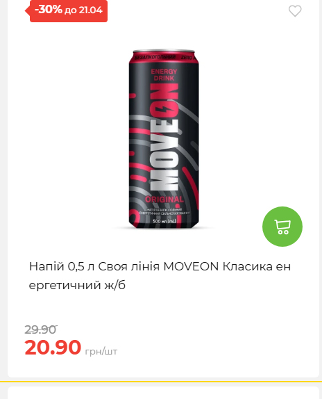 Щотижнева акція «Економія» у АТБ 202641591414 193