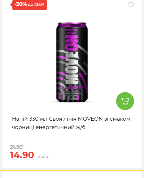 Щотижнева акція «Економія» у АТБ 202641591414 194