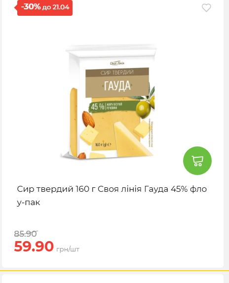 Щотижнева акція «Економія» у АТБ 202641591414 195