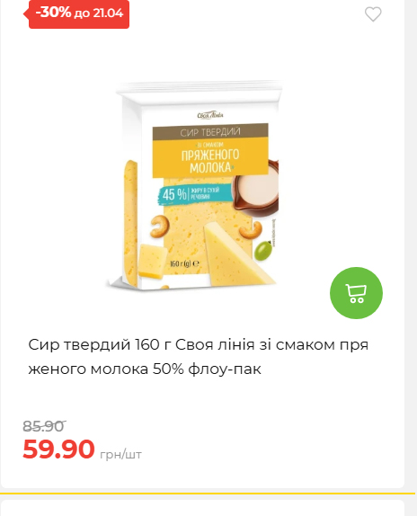 Щотижнева акція «Економія» у АТБ 202641591414 196