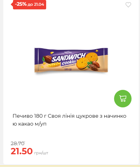 Щотижнева акція «Економія» у АТБ 202641591414 197