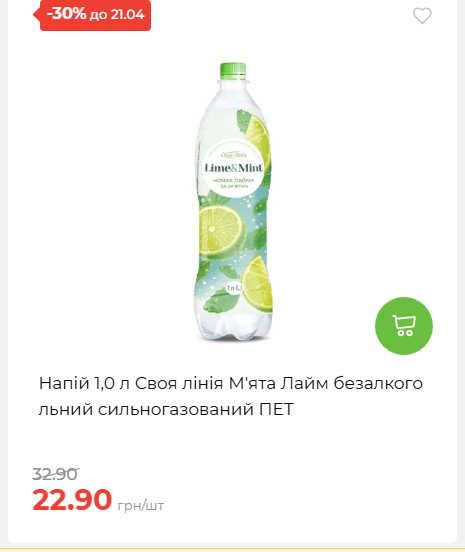 Щотижнева акція «Економія» у АТБ 202641591414 198