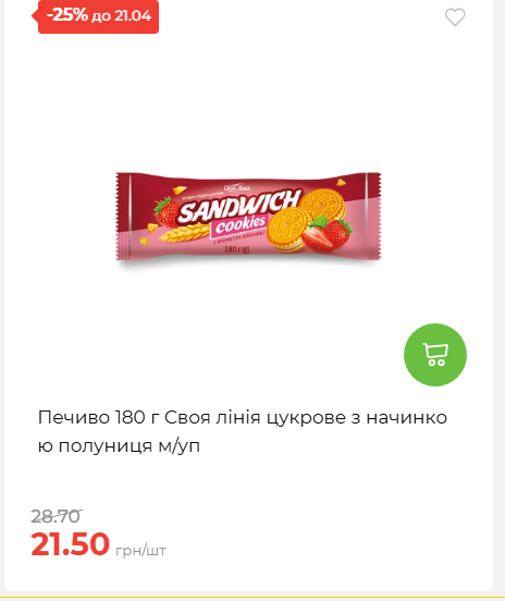 Щотижнева акція «Економія» у АТБ 202641591414 199