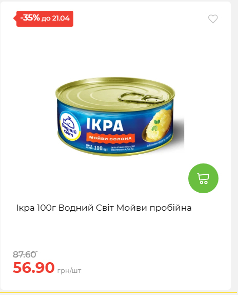 Щотижнева акція «Економія» у АТБ 202641591414 20