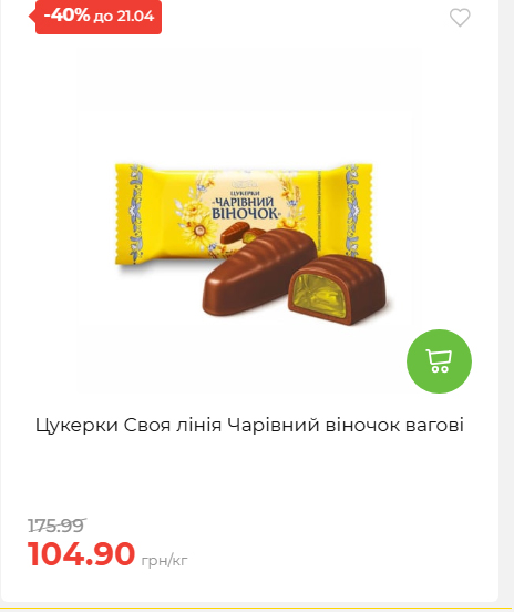 Щотижнева акція «Економія» у АТБ 202641591414 200