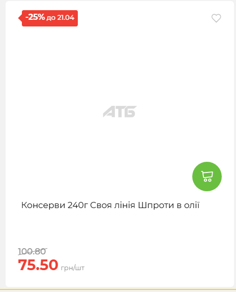 Щотижнева акція «Економія» у АТБ 202641591414 21