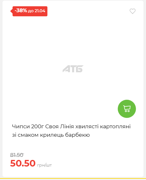 Щотижнева акція «Економія» у АТБ 202641591414 22