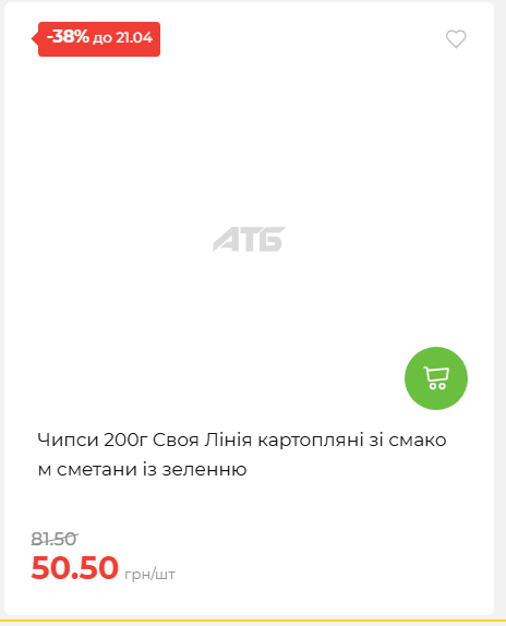 Щотижнева акція «Економія» у АТБ 202641591414 23