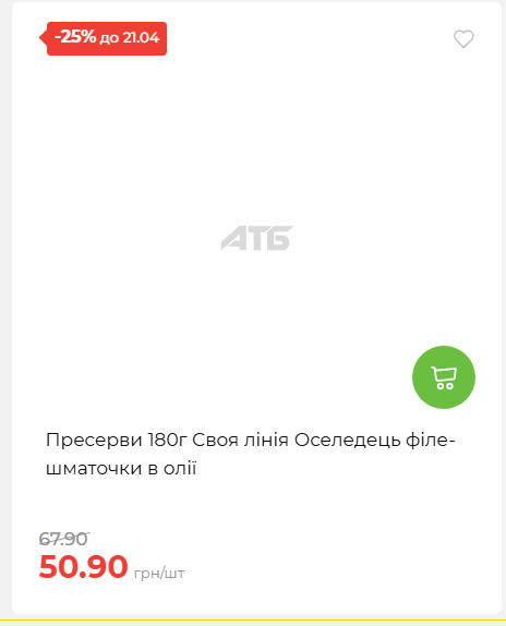 Щотижнева акція «Економія» у АТБ 202641591414 25