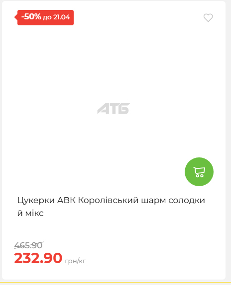 Щотижнева акція «Економія» у АТБ 202641591414 27