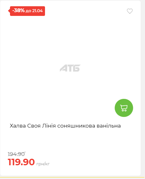 Щотижнева акція «Економія» у АТБ 202641591414 28