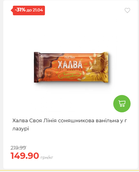 Щотижнева акція «Економія» у АТБ 202641591414 29