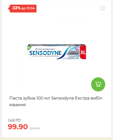 Щотижнева акція «Економія» у АТБ 202641591414 30
