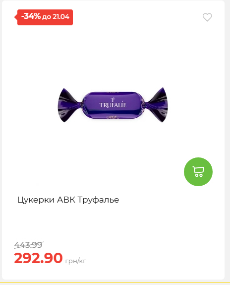 Щотижнева акція «Економія» у АТБ 202641591414 31