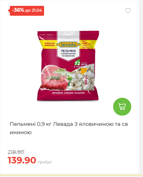 Щотижнева акція «Економія» у АТБ 202641591414 32