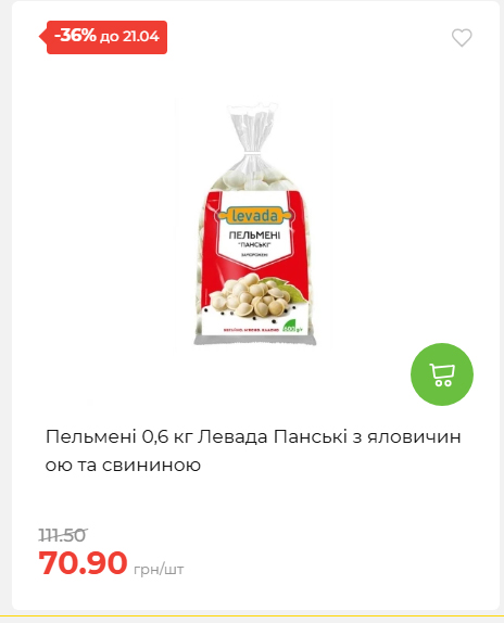 Щотижнева акція «Економія» у АТБ 202641591414 33